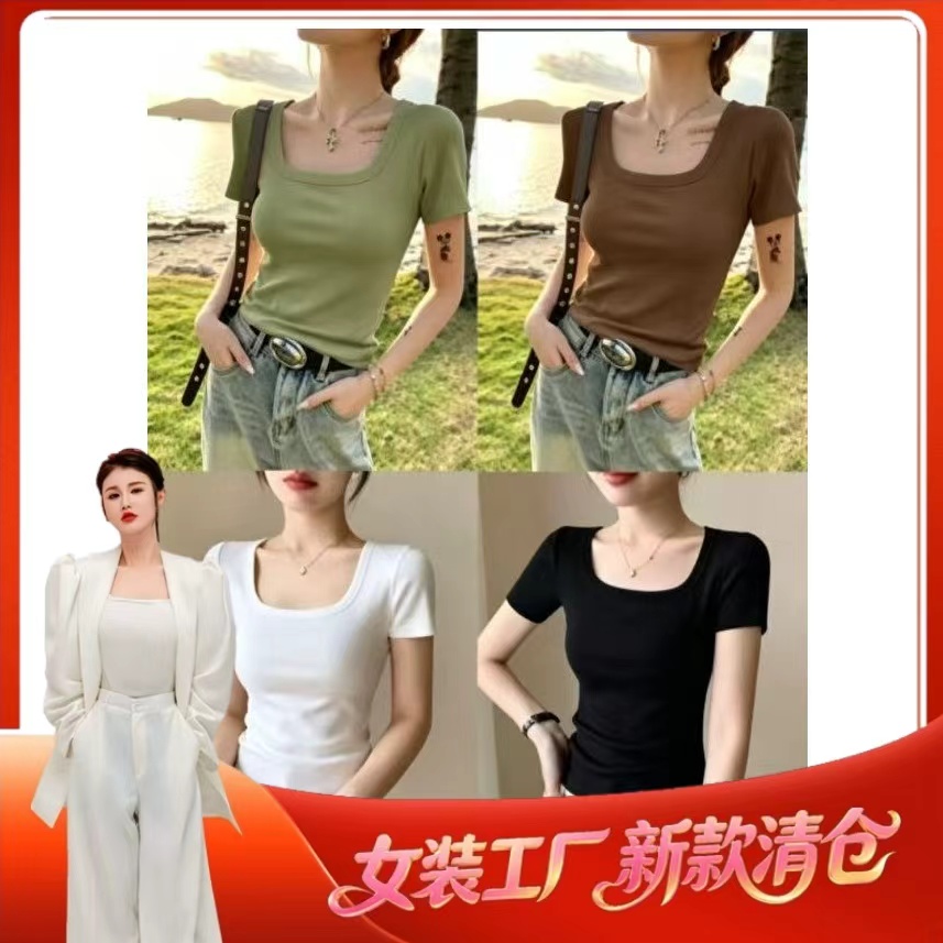 【清仓】百搭女神螺纹U型领女装短袖打底衫【阿敏子专属】mc 到手价¥13.99
