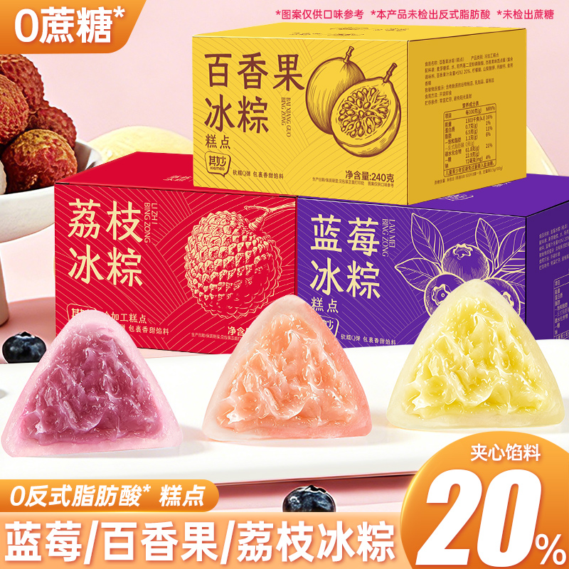 其妙 冰粽240g（30g*8)