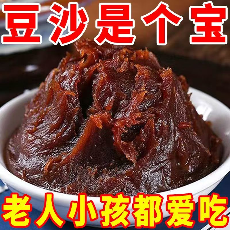 WW【9.9发2斤】正品红豆沙馅料袋家用烘焙月饼馅红豆沙包馅料烘焙 到手价¥9.90