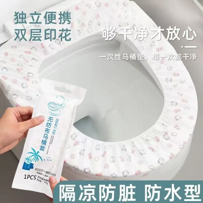 一次性马桶垫家用出差旅行酒店防水加厚独立装坐便套 到手价¥19.90