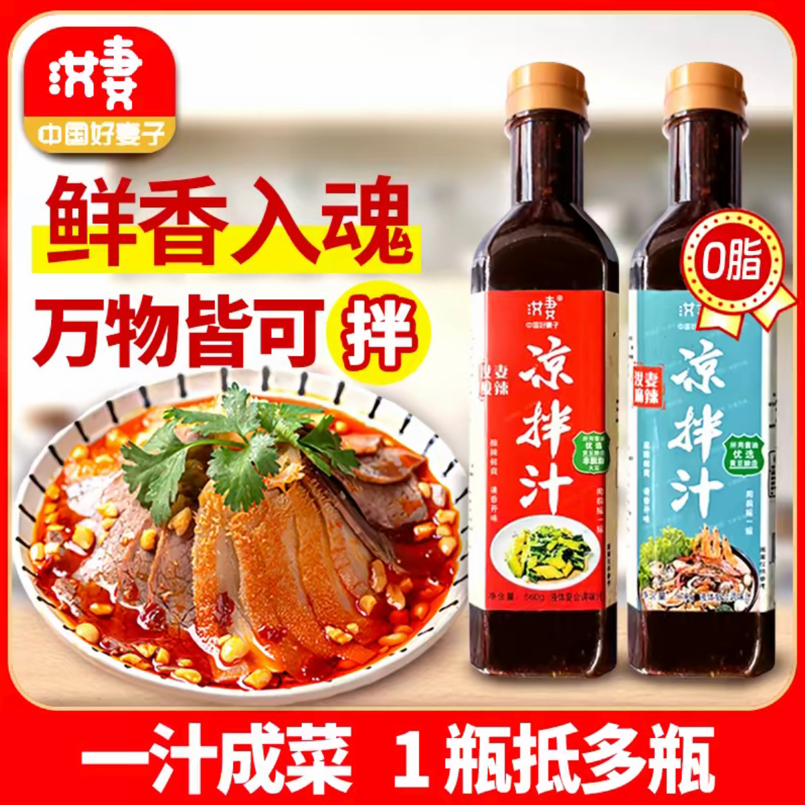 万能凉拌汁 家家户户必备 这款凉拌汁采用的都是新鲜的小米辣 到手价¥19.90