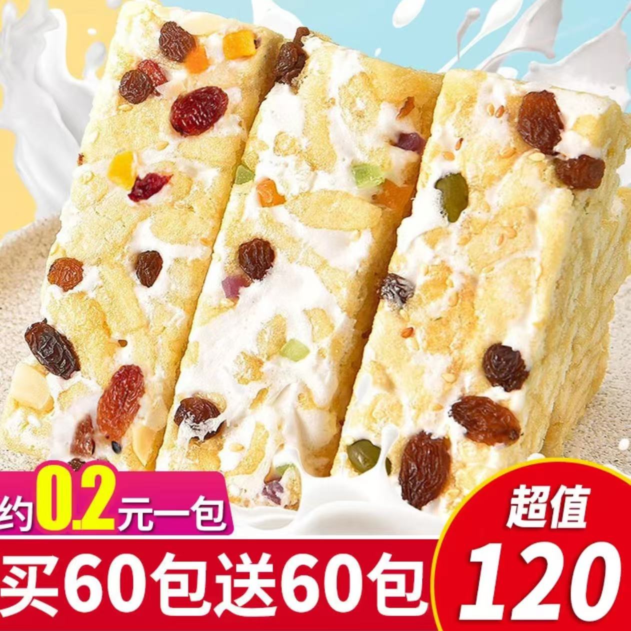 爆款水果奶盖沙琪玛到手60根禾琪膳 到手价¥13.90