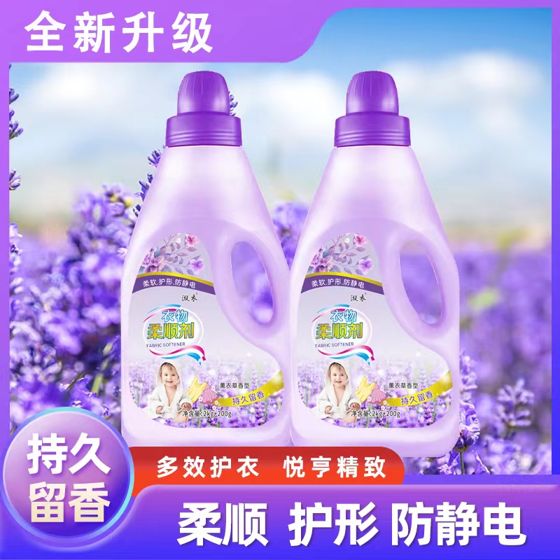 【宠粉福利】衣贝佳漩衣柔顺剂薰衣草香型柔顺剂 图片 3
