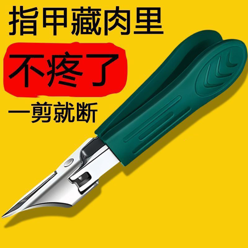 指甲剪甲沟炎尖嘴指甲刀甲沟炎专用专业去死皮大开口指甲刀长斜口 到手价¥9.90