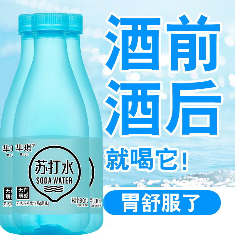 【主播推荐】HP8.0弱碱苏打水300ml买6瓶送6瓶两箱合并发12瓶 到手价¥9.90