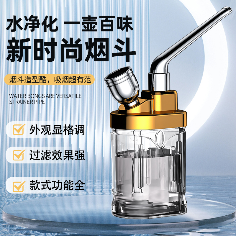 【SH】可装水 水过滤 烟嘴焦油过滤器 烟壶510 到手价¥17.80
