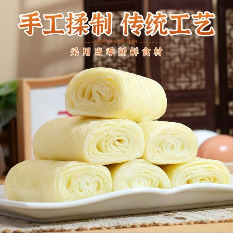 【顺丰发货】纯手工千层油卷传统工艺微咸早晚餐单个80克（清真） 到手价¥29.90