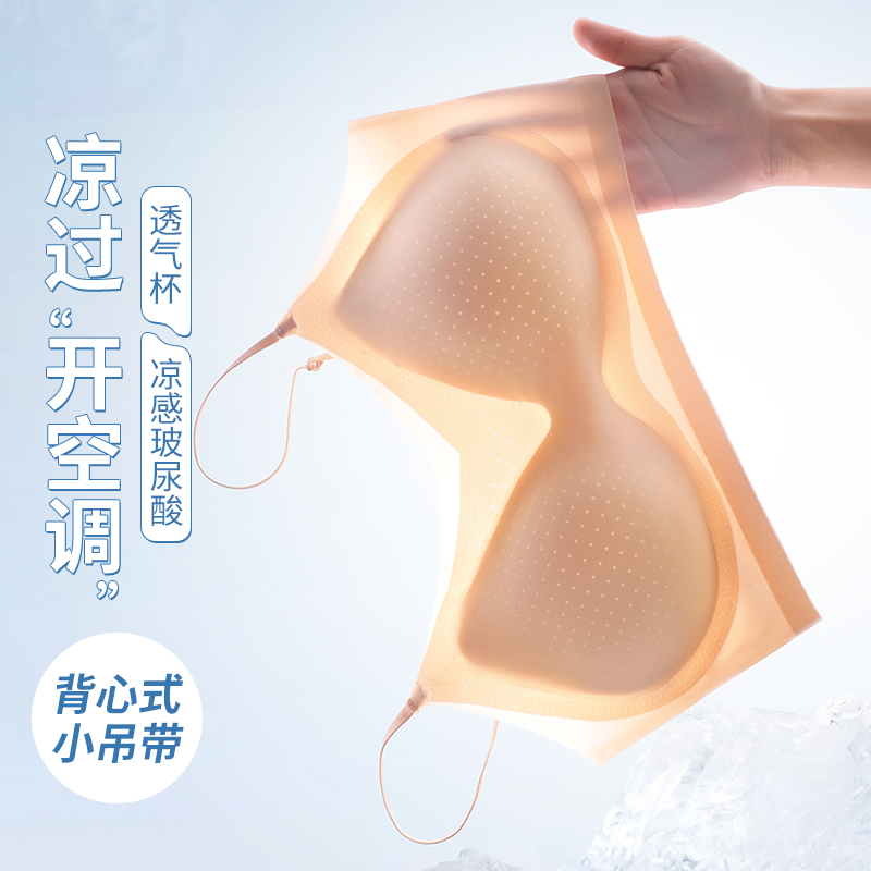 【买一送一】轻薄透气聚拢吊带背心式无痕裸感玻尿酸美背内衣020 到手价¥39.90