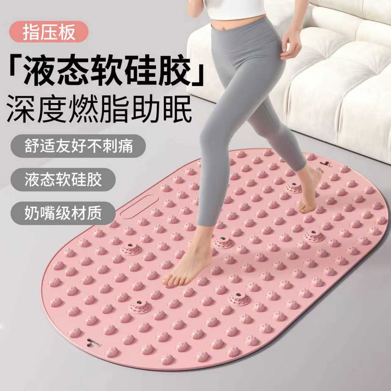 实心软硅胶液态超慢跑指压板磁石足底按摩垫1 到手价¥19.90