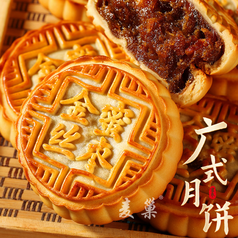 试吃2块【净重2斤】金丝蜜枣月饼中秋广式糕点独立包装批发零食 到手价¥9.99