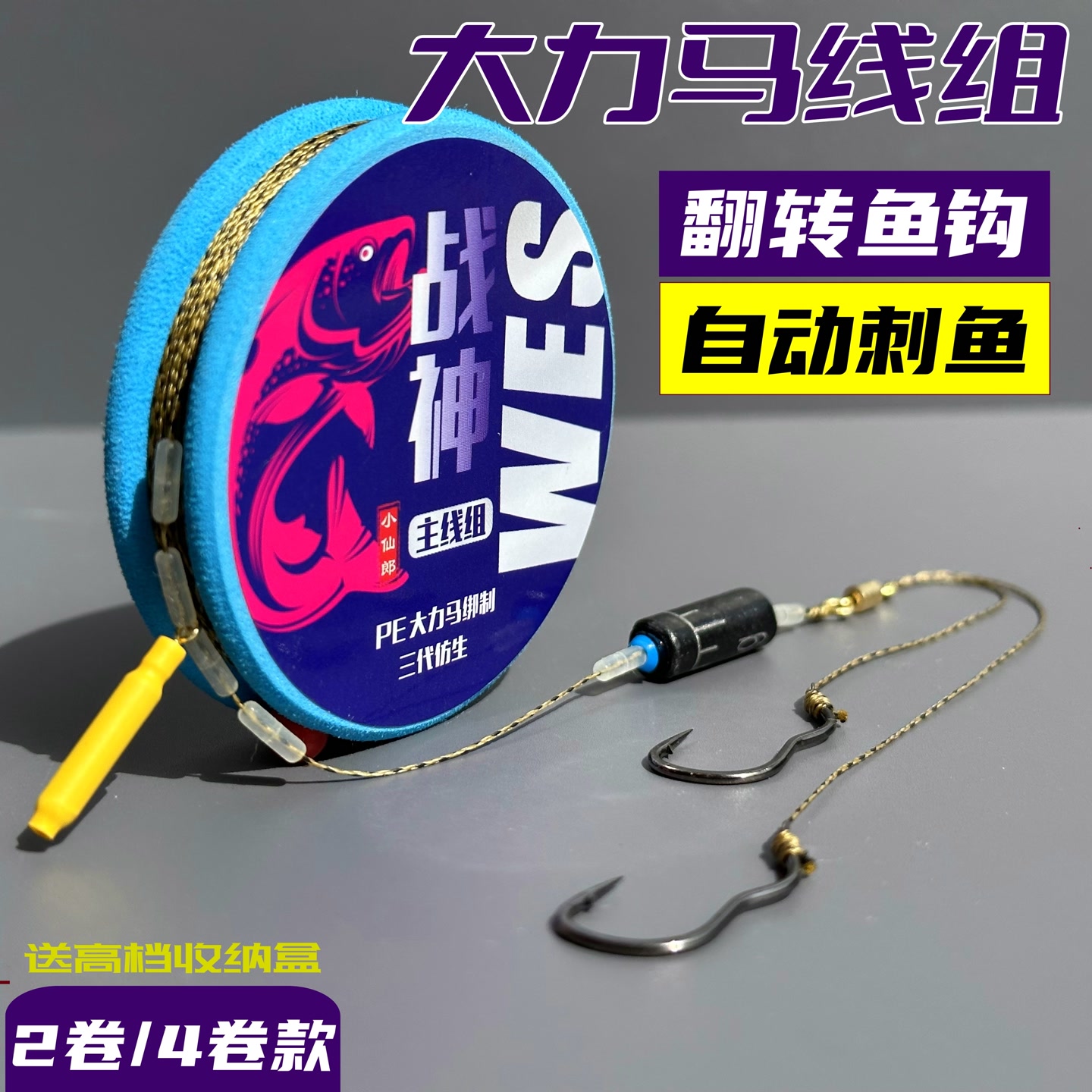 主线组成品线组套装翻转鱼钩绑好鱼线套装全套高端钓鱼线鲫鱼大物 到手价¥8.36