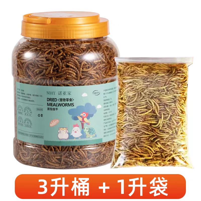 诺亚家宠物零食面包虫干仓鼠粮食鱼饲料高蛋白鹦鹉粮乌龟粮无盐 到手价¥9.90