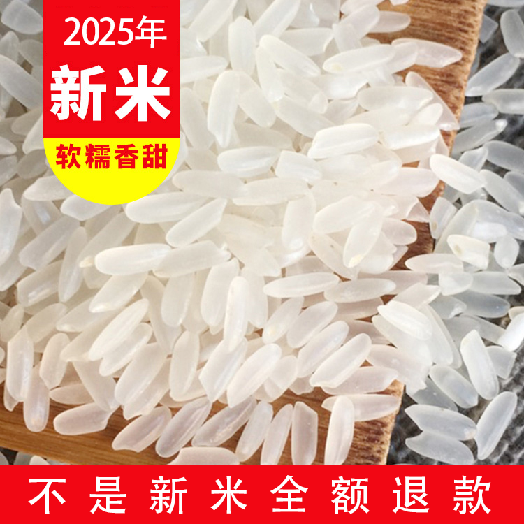 2025年新米五常优质大米现磨现发10斤装 到手价¥59.90