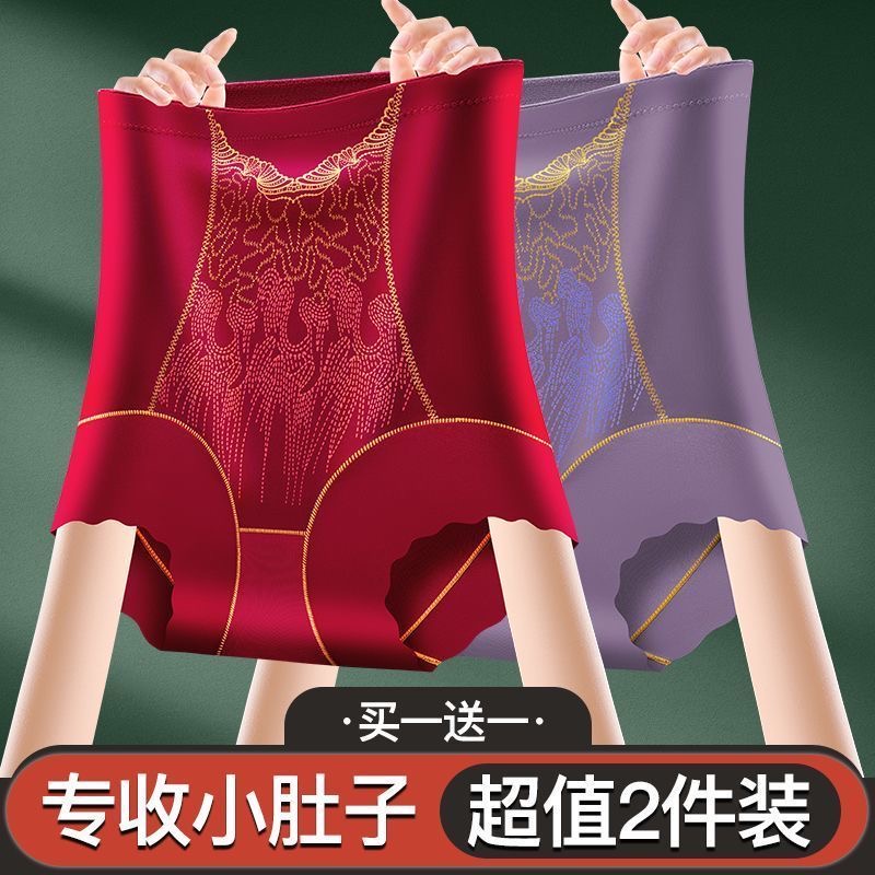 WL【买一送一】国风新中式女士内裤高腰塑形收腹无痕大码女士塑身 到手价¥14.99