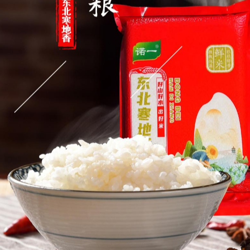 【畅销爆款】ZJ诺一东北寒地香黑土地种植5斤新米现磨现发 到手价¥19.90