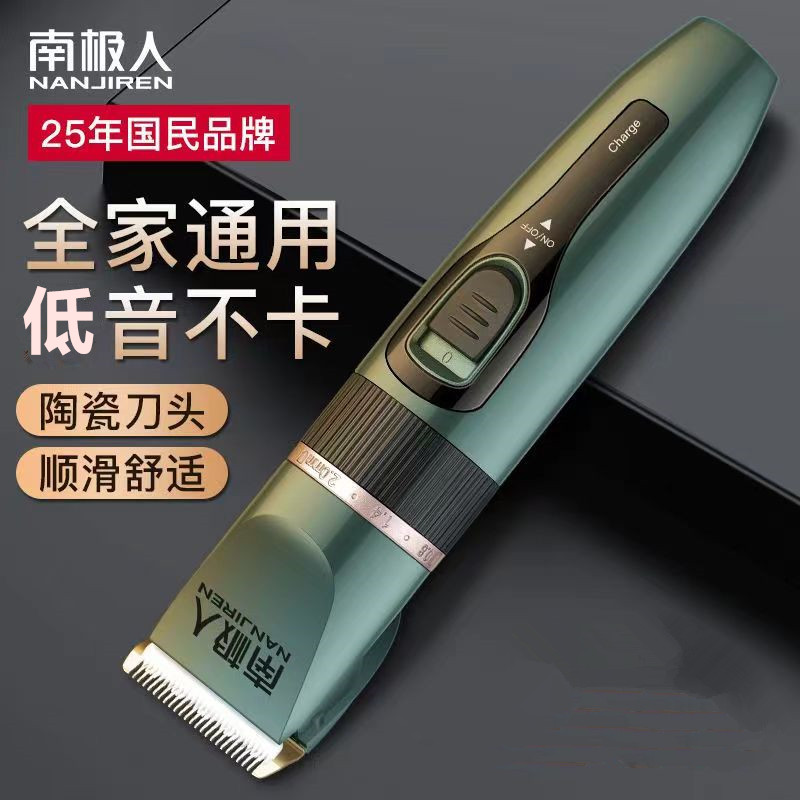 【XS】南极人理发器电推剪头发充电式电推子神器剃发器老人电推子 到手价¥29.90