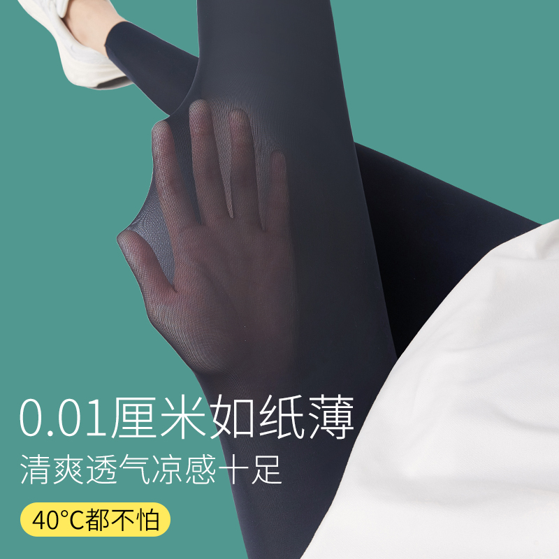 【超薄不透】防晒防蚊高弹力打底裤面膜裤美体裤奶皮裤高腰九分裤 到手价¥16.90