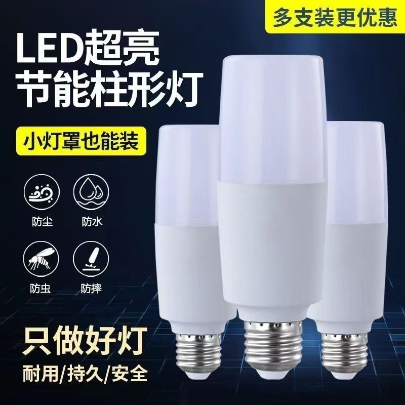 LED超亮节能灯泡高亮度省电E27大螺口家用护眼室内外筒灯替换灯泡 到手价¥3.10