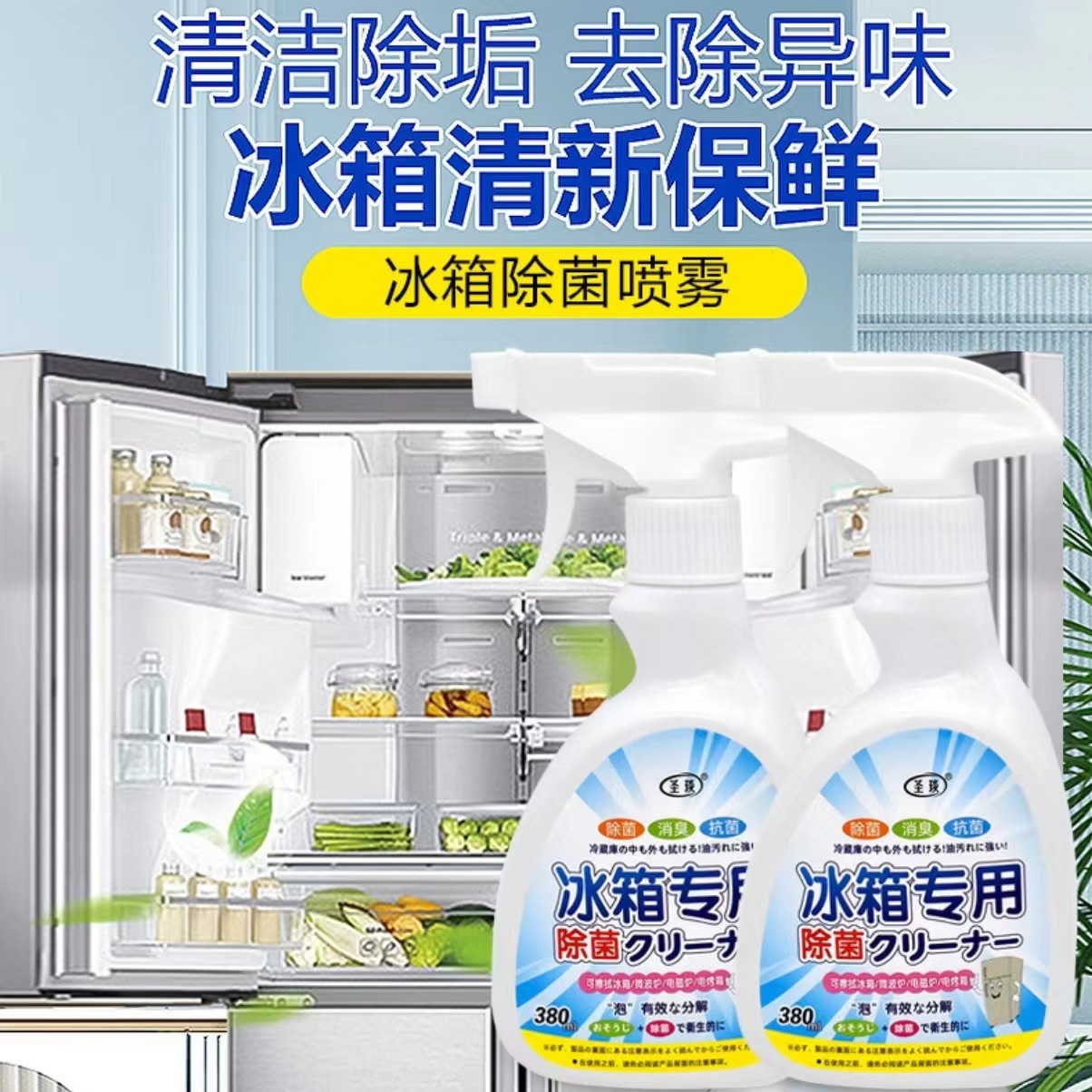 冰箱清洁剂除臭剂冰箱去异味去油污家用去垢除菌冰箱380ml 到手价¥29.90