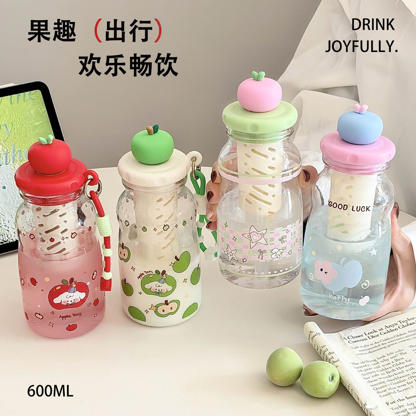 【GC】新款小苹果600毫升茶水分离果茶杯便携提手女神杯W 到手价¥8.88