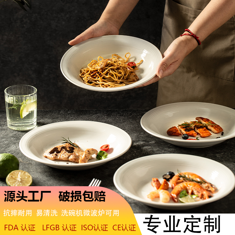 【精选好瓷】4只北欧圆形简约创意陶瓷西餐盘约9.25英寸大号餐盘 到手价¥16.90