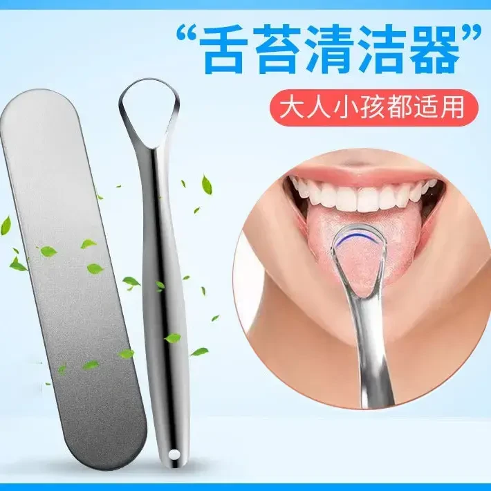 刮舌苔器舌苔刷成人情侣小孩清洁器舌头板清洁护理软毛清理 到手价¥9.90
