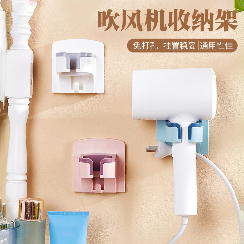 懒人吹风机放置架免打孔手拿家用浴室卫生间壁挂吹风机神器支架 到手价¥14.80
