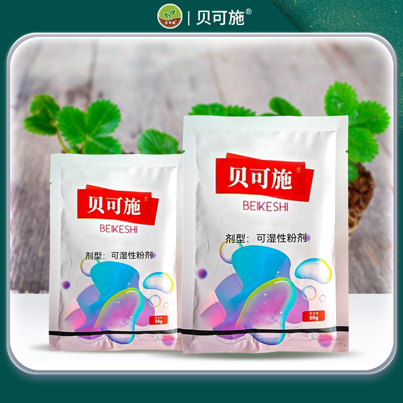 贝可施家庭常备套餐君子兰花卉多肉植物土壤通用型肥料 到手价¥9.90