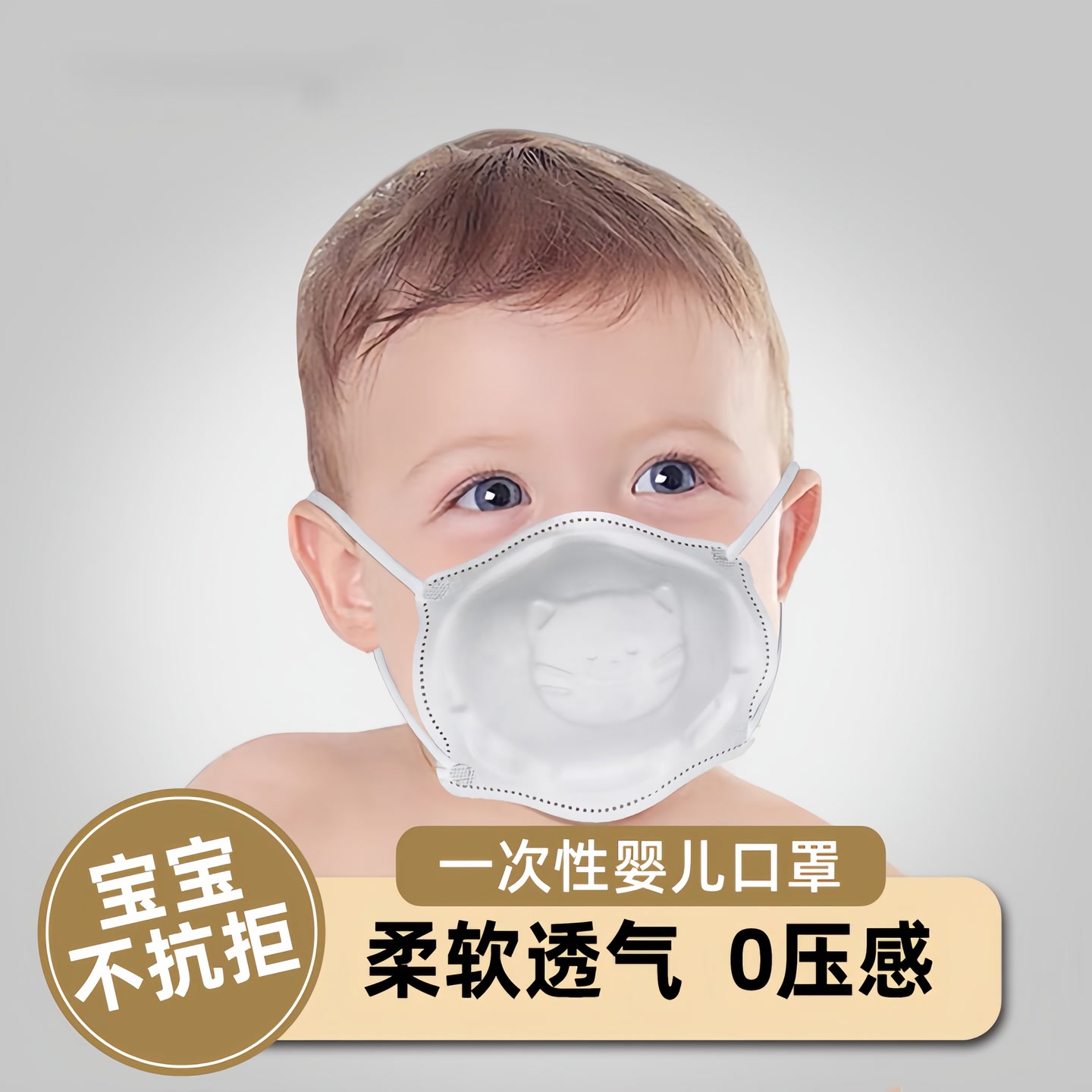 婴儿口罩新生儿0~38个月幼儿3D立体4层过滤防舔婴儿口罩 到手价¥29.90