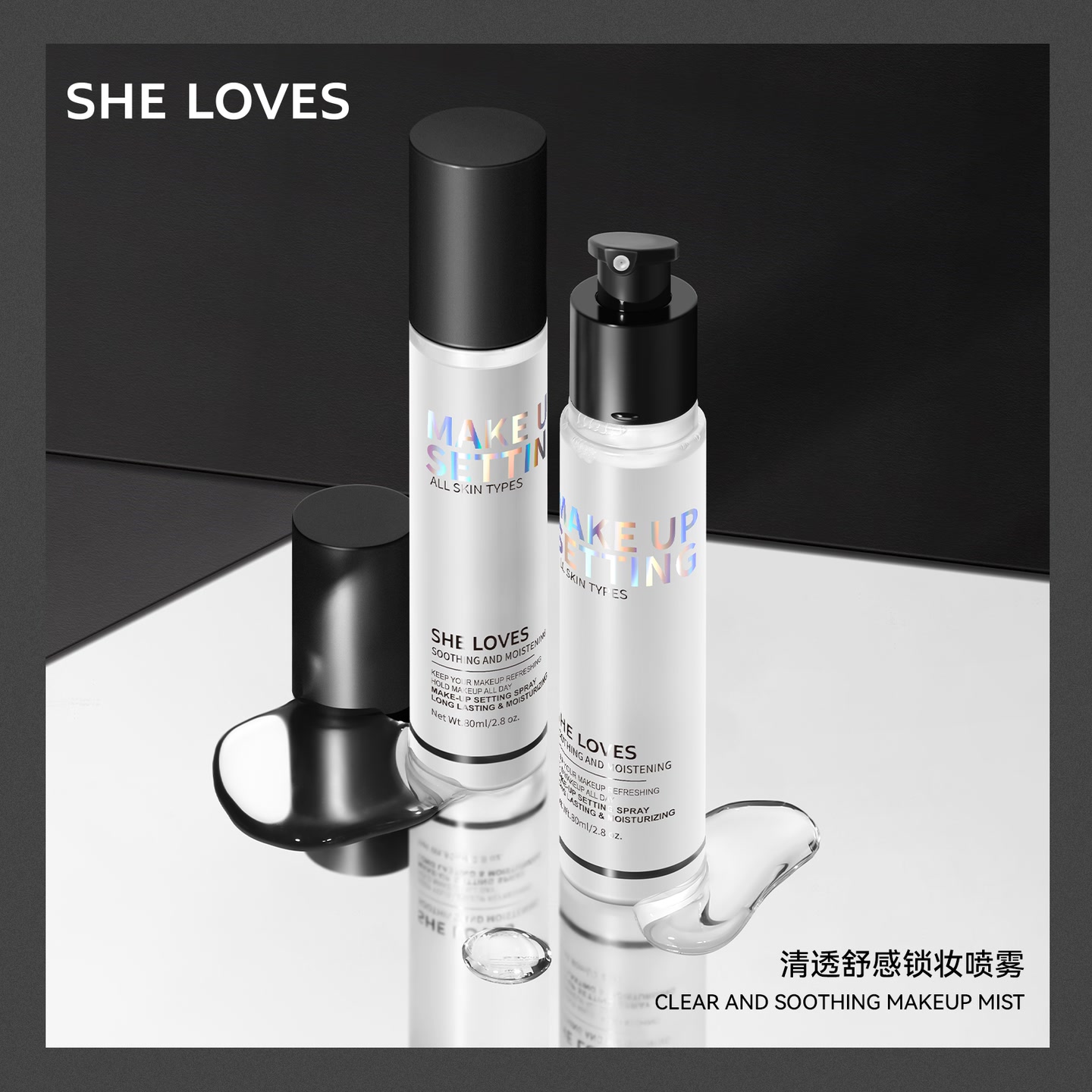【官方正品】SHE LOVES清透舒感定妆喷雾锁妆持久不易脱妆温和 到手价¥29.90