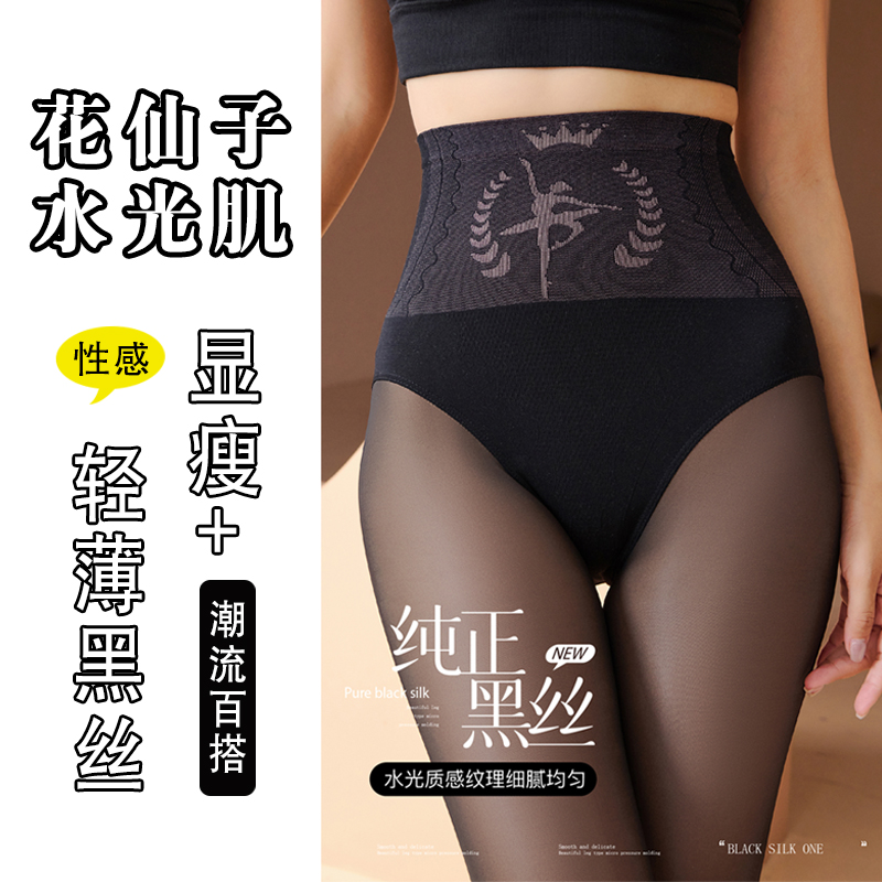【清仓价】90克秋款天使腰仙子款水光黑透肤打底裤 到手价¥16.90
