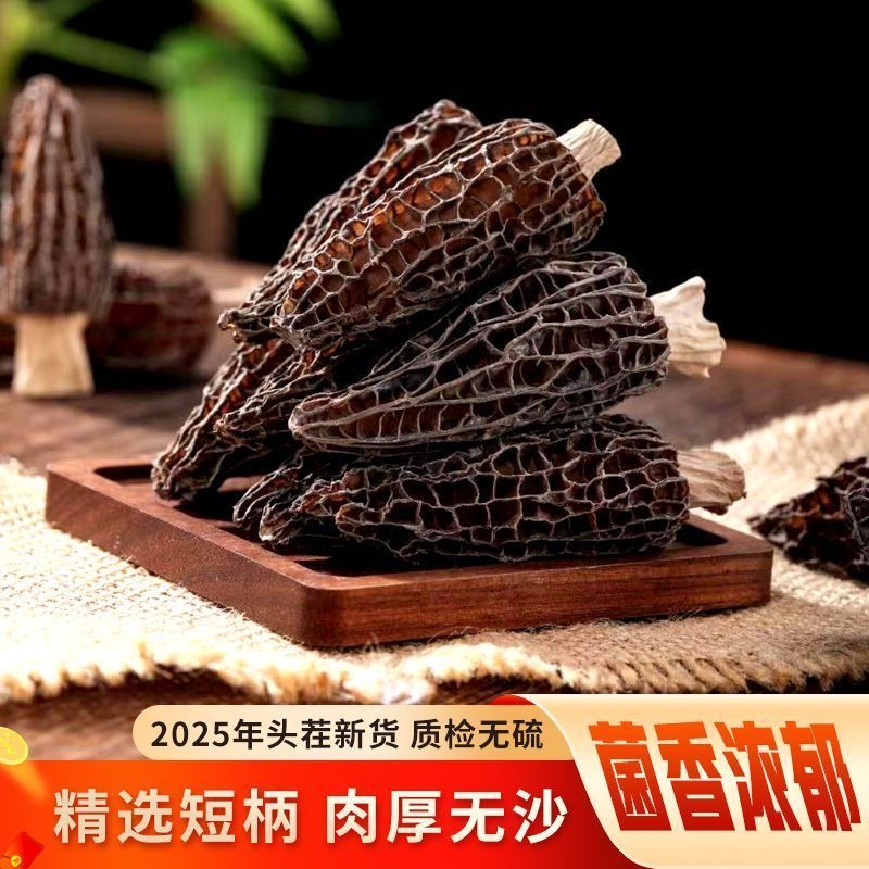 WW【15.9发45个】正宗云南羊肚菌干货头茬新鲜煲汤料特产食材菌子 到手价¥15.90