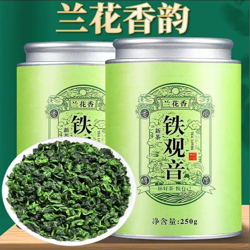 2026特级高山铁观音浓香型特级红心歪尾乌龙茶秋茶兰花香散装500g 到手价¥28.00