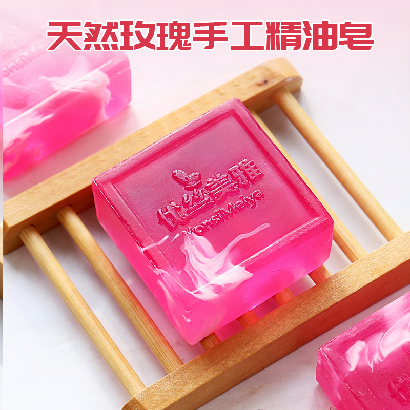 发三盒玫瑰精油皂优丝美雅手工皂玫瑰花香皂 到手价¥9.90