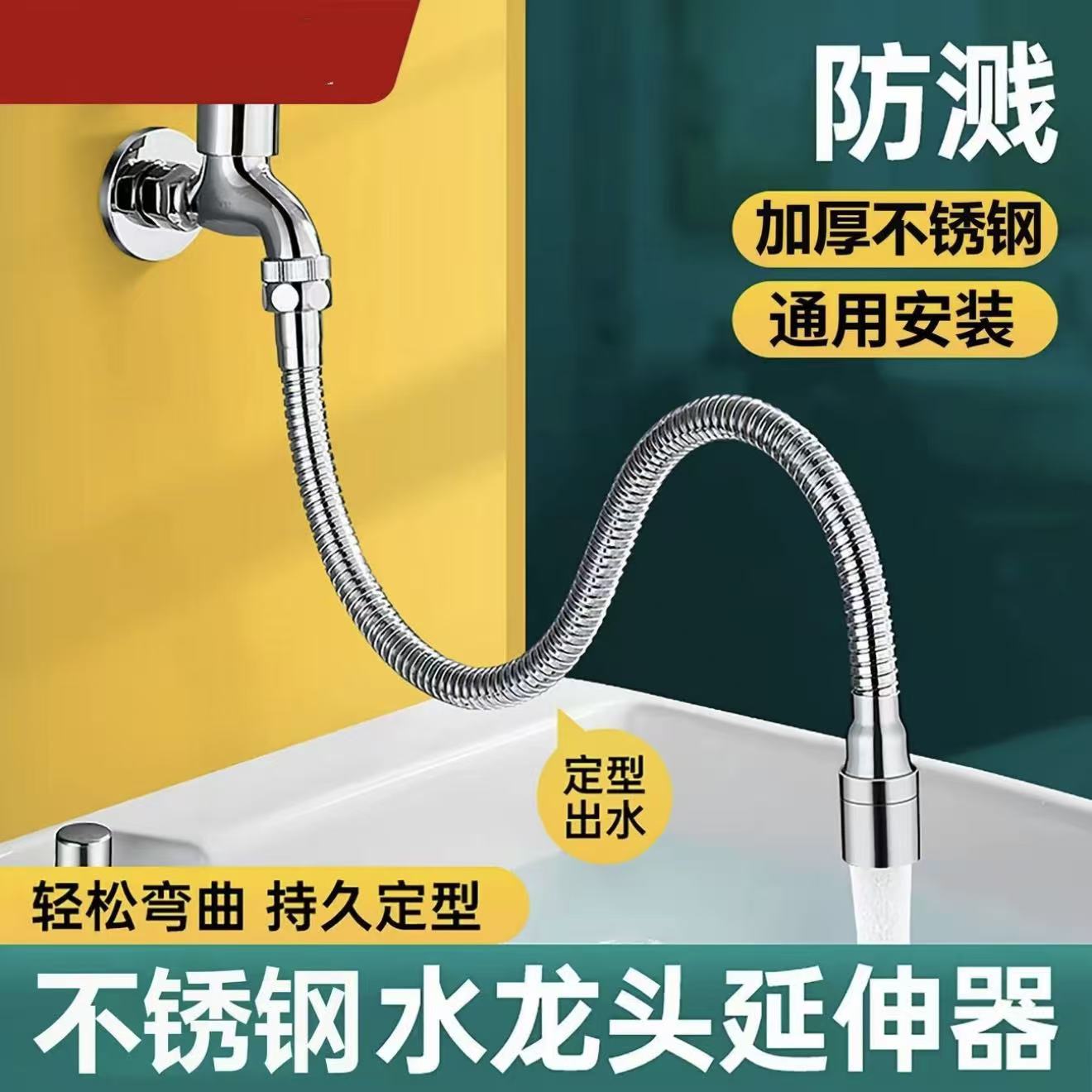 不锈钢水龙头延伸器防溅头洗菜盆加长延伸器旋转弯曲厨房节水延长 到手价¥8.90