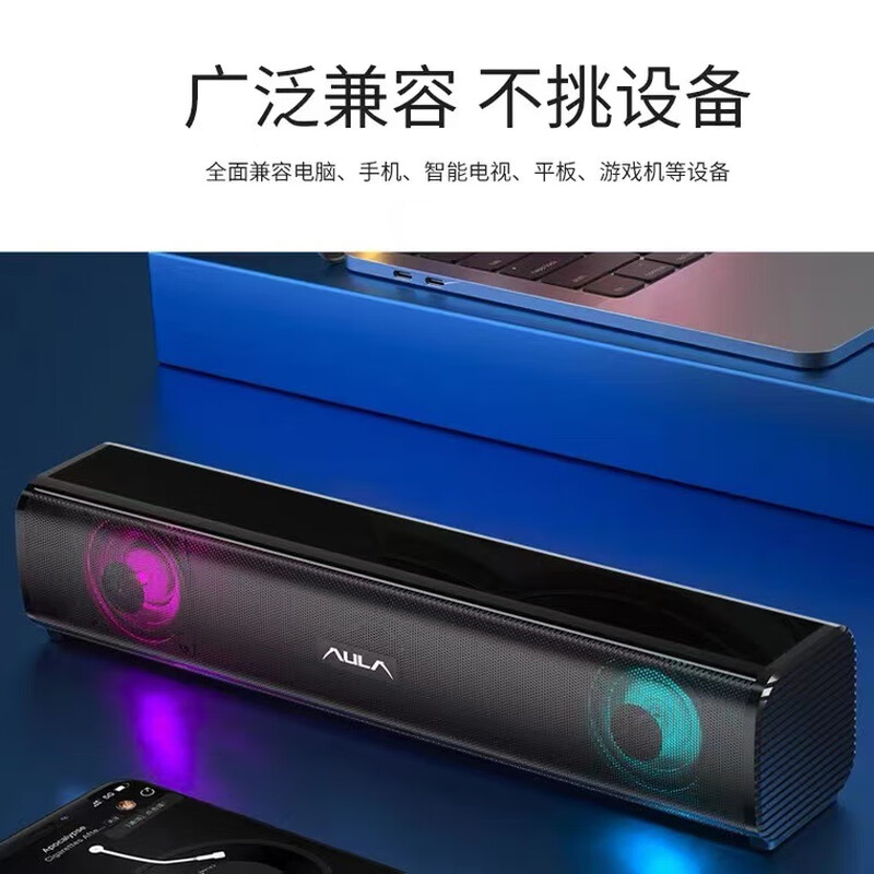 狼蛛N170桌面长条音响发光喇叭家用电竞办公桌搭 图片 4