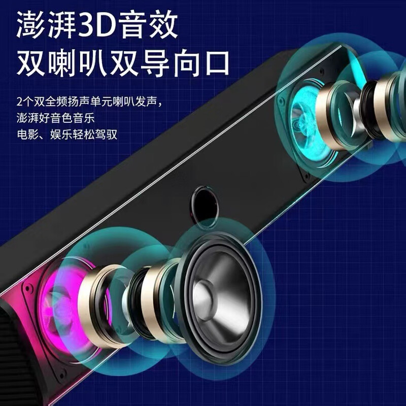 狼蛛N170桌面长条音响发光喇叭家用电竞办公桌搭 图片 6
