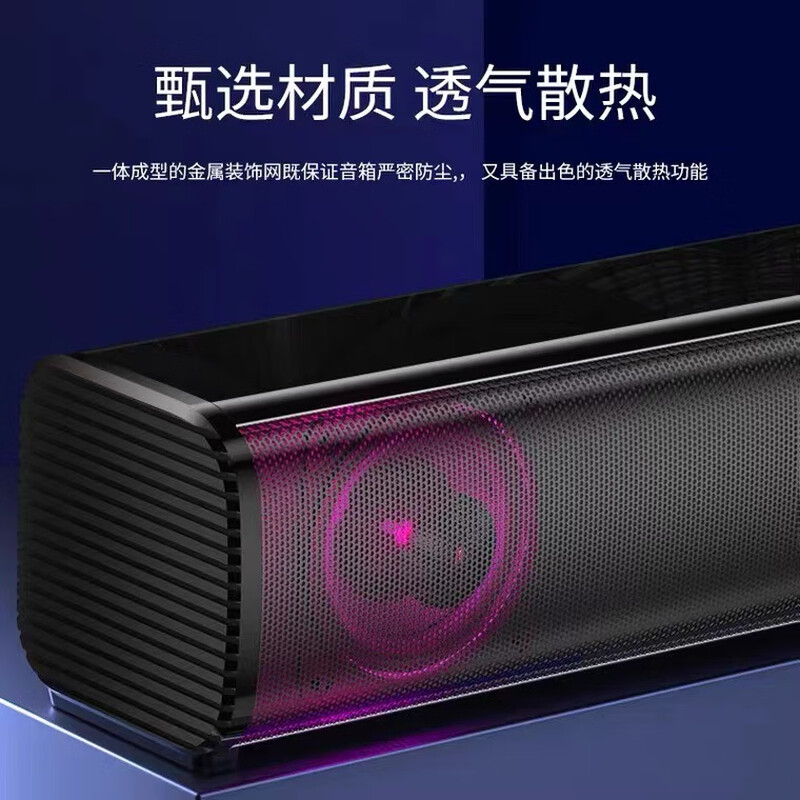 狼蛛N170桌面长条音响发光喇叭家用电竞办公桌搭 图片 5
