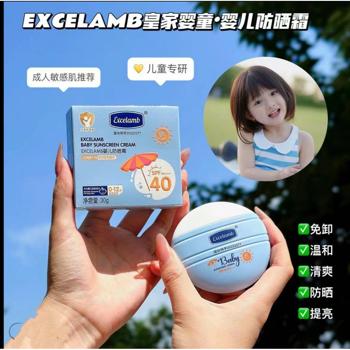 皇家婴童婴儿防晒霜30g R042【TY】 到手价¥9.99