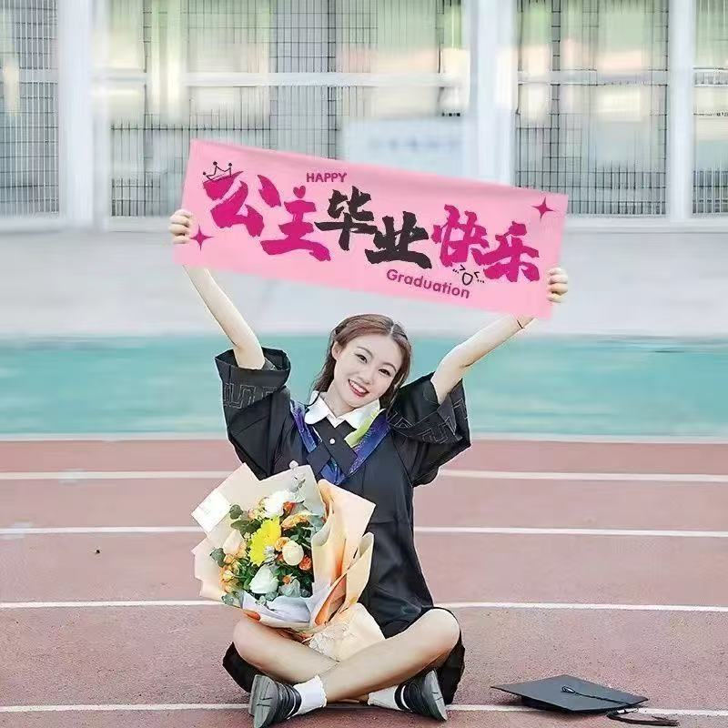 校园毕业季手持小横幅拍照打卡留恋合影大学高中幼儿园小学仪式感 到手价¥2.90