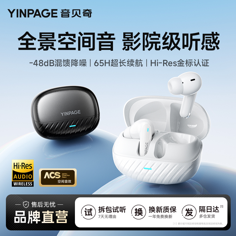 音贝奇Real 2 Pro蓝牙耳机无线主动降噪2026新款超长待机推荐游戏 到手价¥127.90