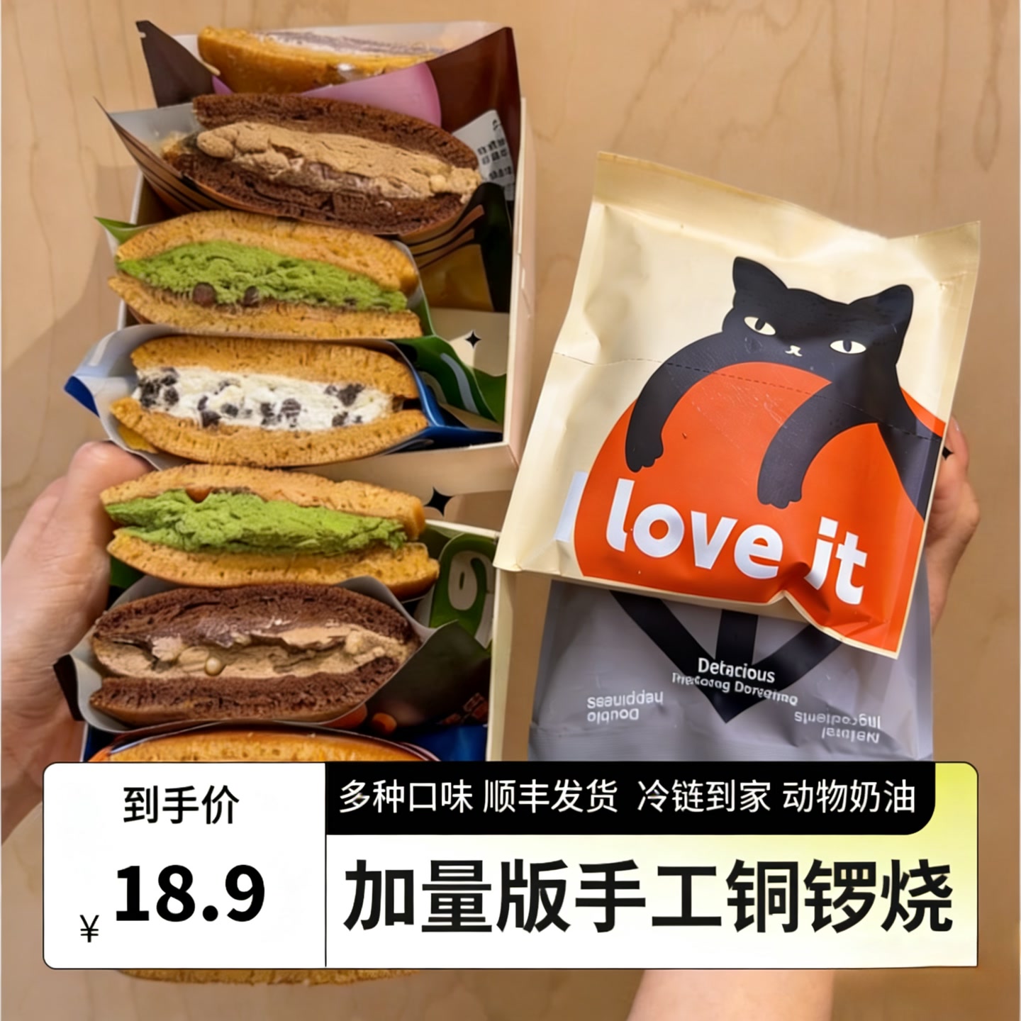 【现做现发】华妃同款铜锣烧手工奶油夹心糕点零食混合面包点心 到手价¥19.90