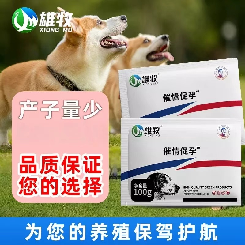 狗狗专用雄牧源头厂家 到手价¥15.80