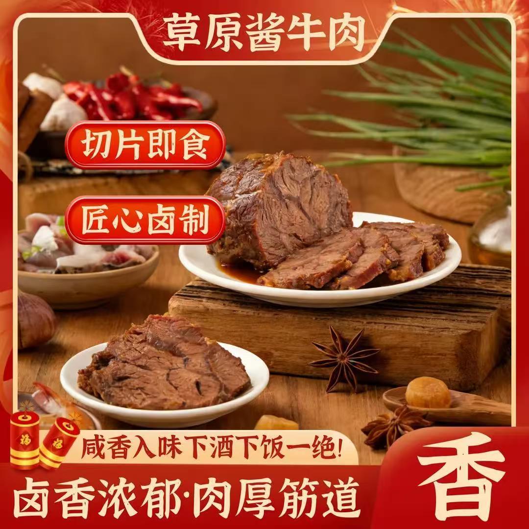 【内蒙酱牛肉】五香酱牛肉150g*5（五香味）开袋即食 到手价¥79.90