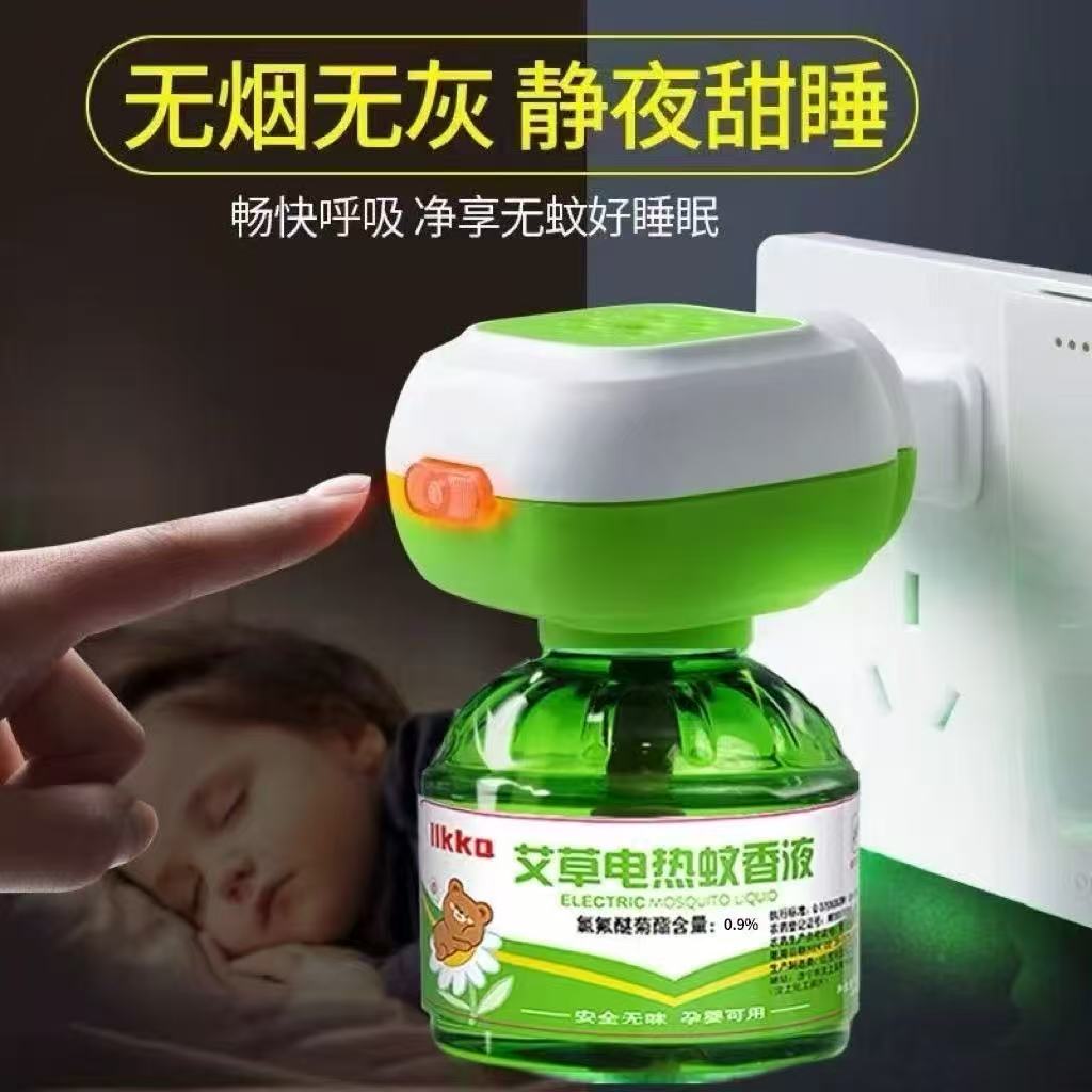 9.99【买6液送1器】艾草蚊香液电加热驱蚊液无烟无味电蚊香 图片 6
