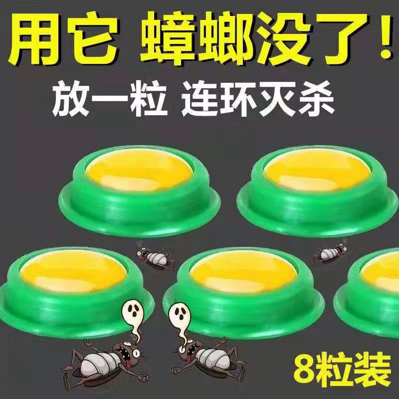 蟑螂药杀虫剂一窝端家用方便贴 强力蟑螂药 到手价¥9.90