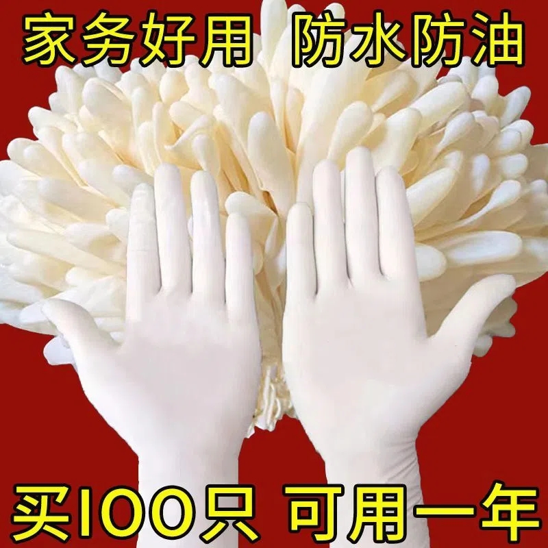 星灿食品级丁腈手套家务洗碗神器防水防滑厨房橡胶加厚手套 到手价¥3.50