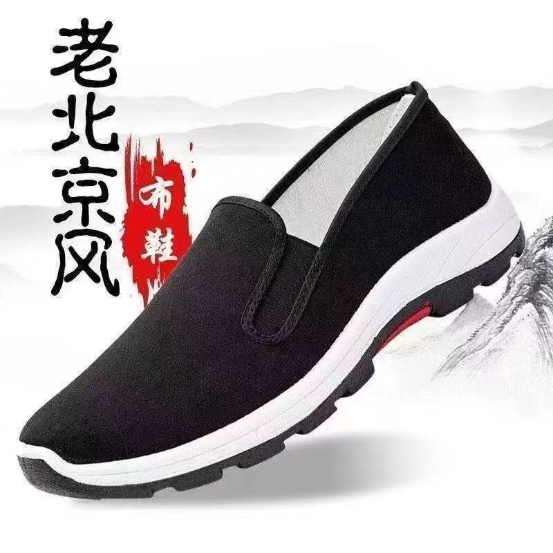 老北京登山底冬季加绒棉布鞋休闲鞋一脚蹬软底轻便【W250424】 到手价¥9.99