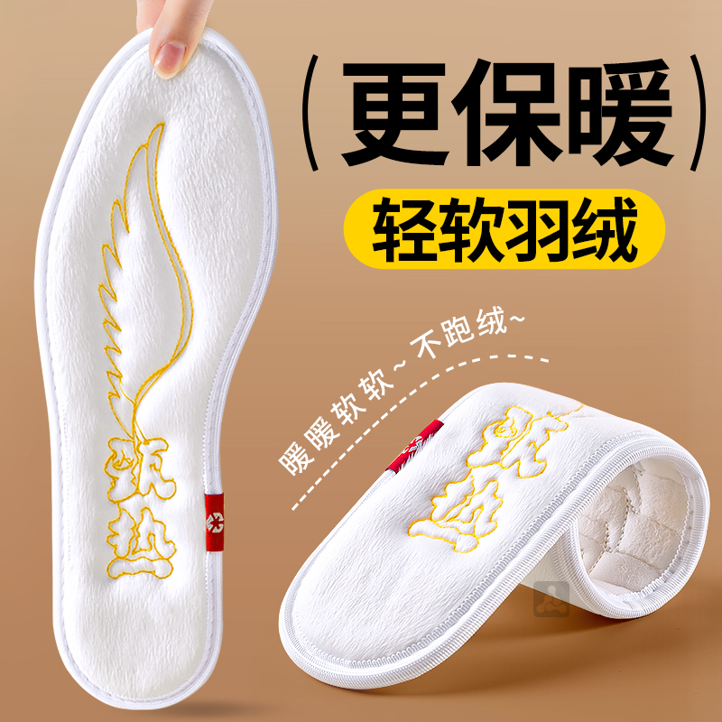 羽绒加厚保暖鞋垫新款女士冬季防寒保暖吸汗防臭男加绒软底舒适 到手价¥11.80