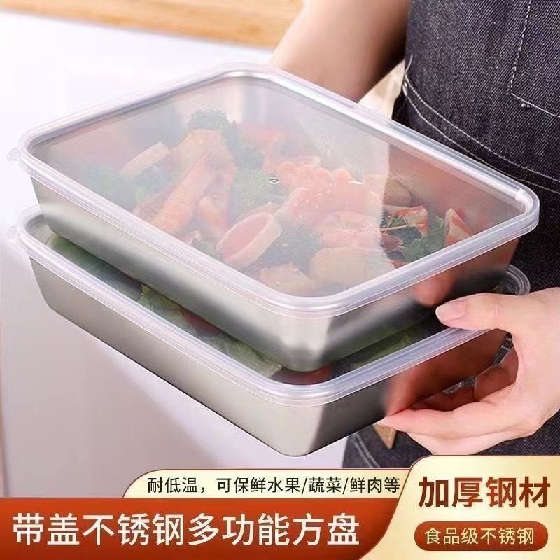 【拍一发四】不锈钢带盖加厚饺子盒方盘凉菜盘托盘H 到手价¥19.99